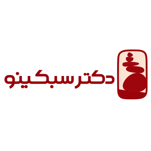 دکترسبکینو